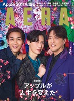 AERA 2026年 6/8号