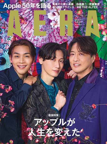 AERA 2026年 6/8号