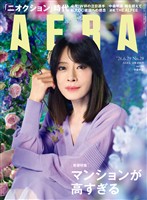 AERA 2026年 6/29号