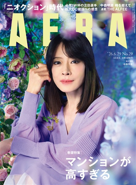 AERA 2026年 6/29号