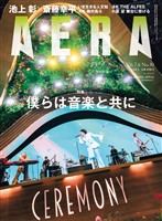 AERA 2026年 7/6号