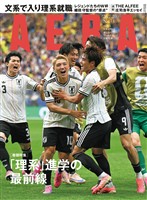 AERA 2026年 7/20号
