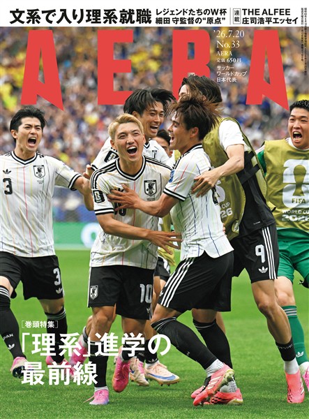 AERA 2026年 7/20号