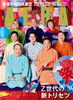 AERA 2026年 7/27号