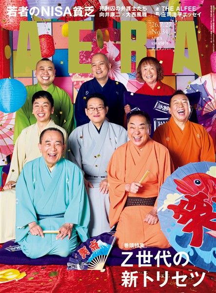 AERA 2026年 7/27号
