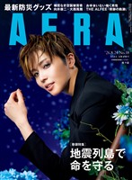 AERA 2026年 8/24号