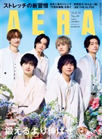 AERA 2026年 8/31号