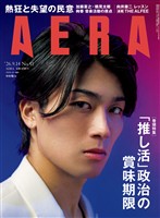 AERA 2026年 9/14号