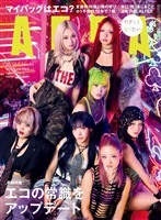 AERA 2026年 10/5号