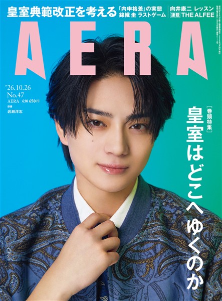 AERA 2026年 10/26号