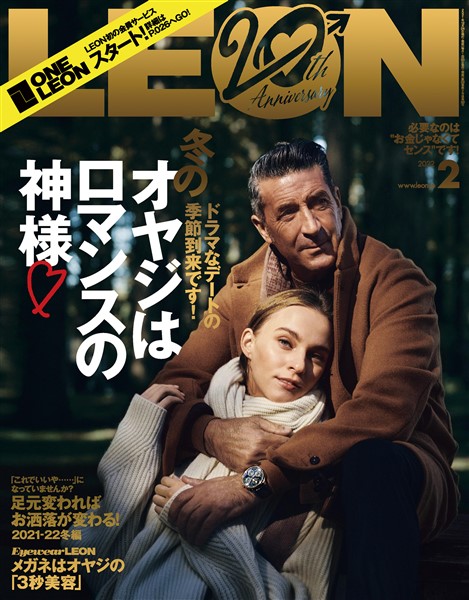 LEON 2022年2月号