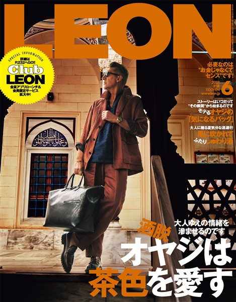 LEON 2025年6月号