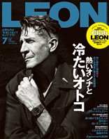 LEON 2025年7月号