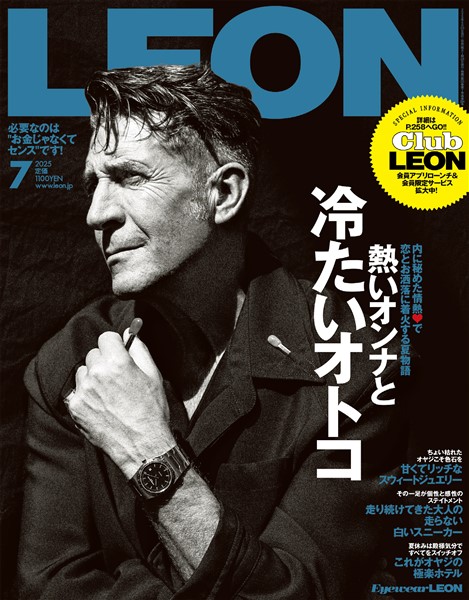 LEON 2025年7月号