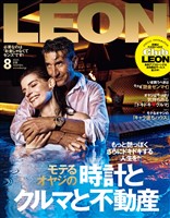 LEON 2025年8月号