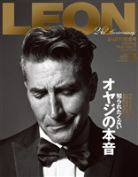 LEON 2025年11月号