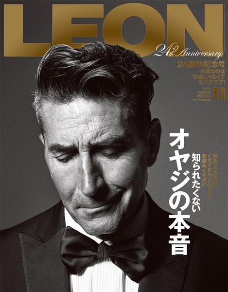 LEON 2025年11月号