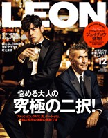 LEON 2025年12月号