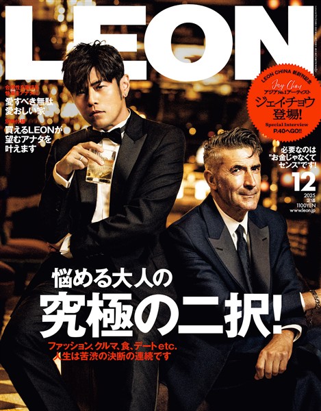 LEON 2025年12月号