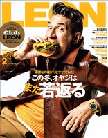 LEON 2026年2月号