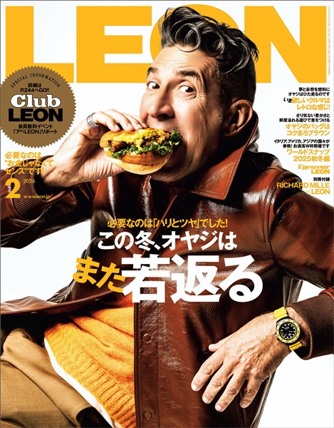 LEON 2026年2月号