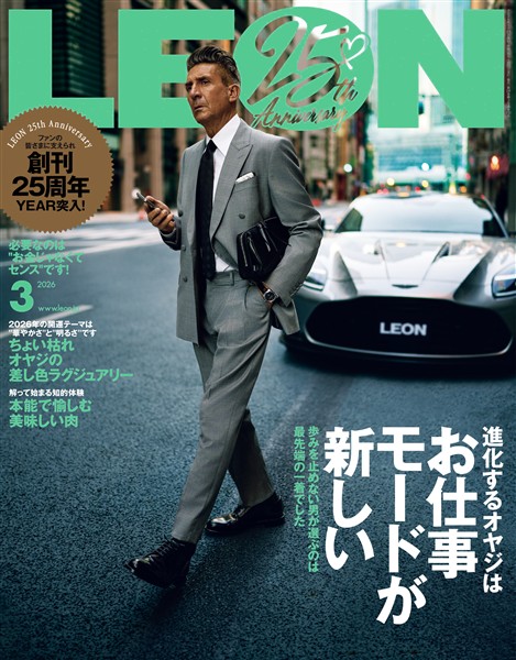 LEON 2026年3月号