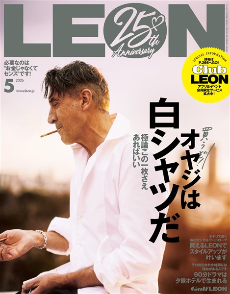 LEON 2026年5月号