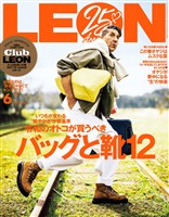 LEON 2026年6月号