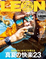 LEON 2026年9月号