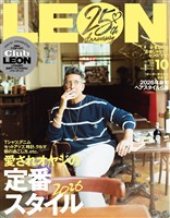 LEON 2026年10月号