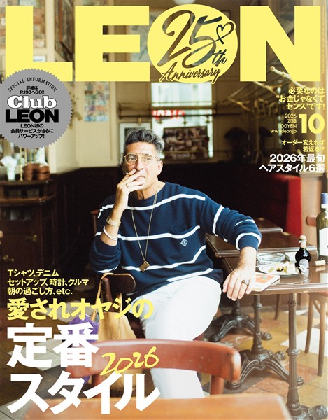 LEON 2026年10月号