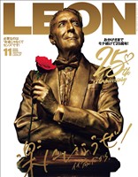 LEON 2026年11月号