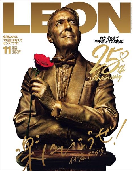 LEON 2026年11月号