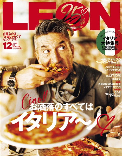 LEON 2026年12月号