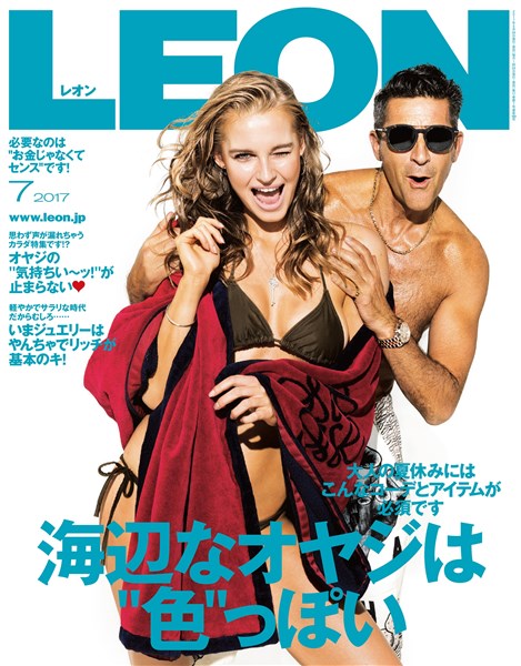 LEON 2017年7月号