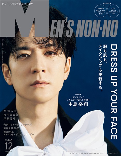 MEN’S NON-NO (メンズノンノ) 2025年12月号