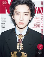 MEN’S NON-NO (メンズノンノ) 2026年5月号