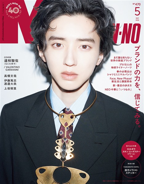 MEN’S NON-NO (メンズノンノ) 2026年5月号
