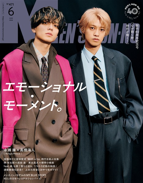 MEN’S NON-NO (メンズノンノ) 2026年6月号