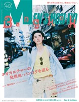 MEN’S NON-NO (メンズノンノ) 2026年7月号