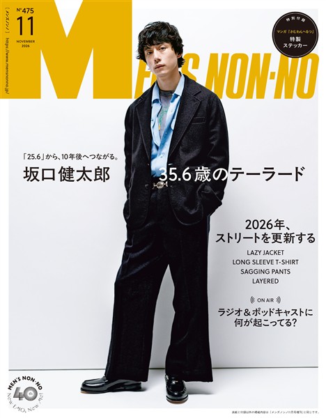 MEN’S NON-NO (メンズノンノ) 2026年11月号