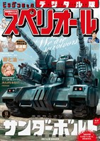 ビッグコミックスペリオール 2025年13号（2025年6月13日発売）