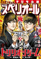 ビッグコミックスペリオール 2025年17号（2025年8月8日発売）