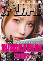 ビッグコミックスペリオール 2026年5号（2026年2月13日発売）