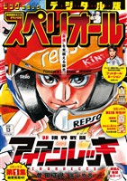 ビッグコミックスペリオール 2026年13号(2026年6月12日発売)