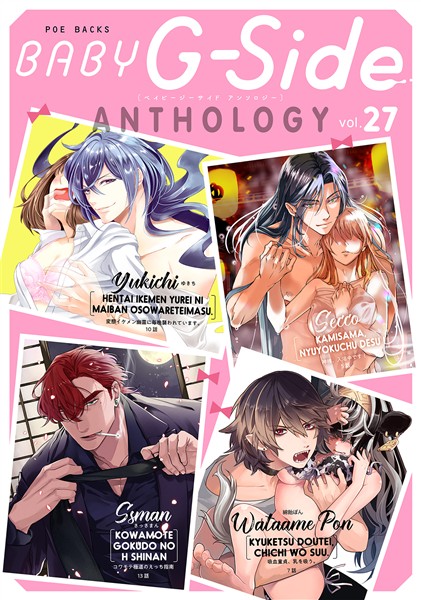 BABY G-Side vol.27