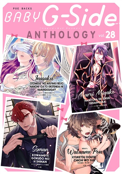 BABY G-Side vol.28