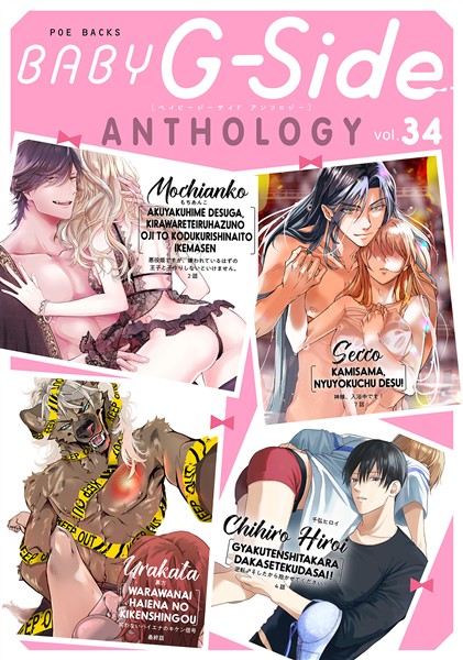BABY G-Side vol.34