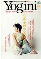 Yogini(ヨギーニ) Vol.3